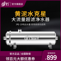Finery Yellow Mud Water Rural Well Water Filter Tap Water Kitchen Full House Central Water Purifier Home Direct Drink