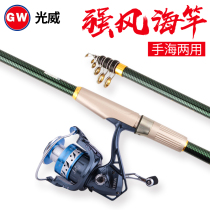Guangwei sea pole strong wind fishing rod super hard carbon throwing Rod small sea pole set short pole far throwing rod fishing