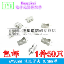  IN-line fuse clip holder 6X30MM 6*30MM FUSE glass fuse TUBE THIN 50