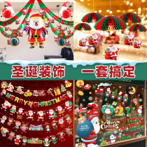 Christmas ornament pull flag lantern pendant pull window sticker gift mall decoration pile head scene arrangement props