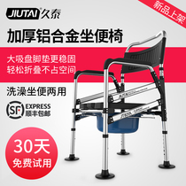 Elderly sitting chair foldable pregnant woman home toilet seat elderly mobile toilet disabled stool toilet chair