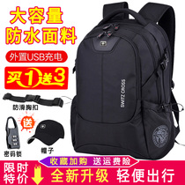Swiss Army knife backpack male Lady large capacity travel computer backpack high school junior high school student bag college student