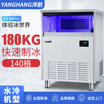 Yanghang 160KG 180KG water-cooled ice maker Commercial milk tea shop KTV bar medium automatic square ice machine