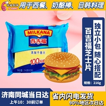 Baiguifu cheese instant sandwich instant noodles special 12 cheese sticks for breakfast making sandwich materials