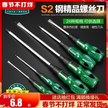 German Minet®Cross-blade screwdriver long rod set household magnetic screwdriver Daquan plum blossom small screwdriver