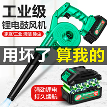 Powerful computer de-dusting charging small blow-ash machine for high power hairdryer for Meteite lithium electric blower