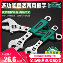 Ménette universal adjustable wrench tool multifunctional industrial grade large opening plate small wrench