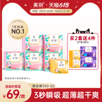 Beauty Honeymates Sanitary Napkins Women Ultrathin Daily Pads Combined Clothing Imported Cotton Whole Boxes Aunt Wipes