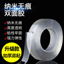 Nano strong anti-slip tape water wash the indentation transparent double side attachment magic fixed auxiliary viscose patch