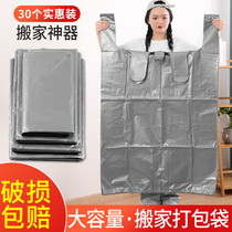 Large capacity moving packing bag quilt storage bag moving special artifact clothes quilt luggage packing bag