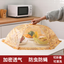 Foldable dining table cover food cover vegetable cover anti-fly leftovers heat preservation Rice cover household cover umbrella