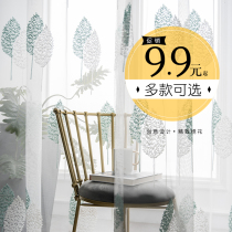 Modern Nordic embroidered yarn curtain curtain White yarn transparent balcony yarn living room bedroom window finished window screen partition