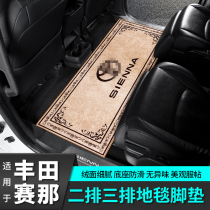 Suitable for 2022 Toyota Syracuse Middle-age Excluded Carpet Footbed Retrofit Accessories Senna Accessories Interior