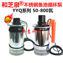 And Zhiquan circulating water pump and Zhiquan submersible pump fish pond fountain koi large flow YYQ-500W100W150W