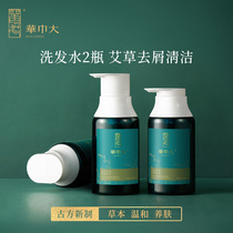 Hua towel shampoo anti-dandruff anti-itching anti-mite oil control anti-dandruff mite dandruff female mens shampoo