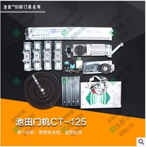 Supply Pool Field Door Machine CT-125 Automatic Door Gate Machine Pan Automatic Door Gate Machine Induction Door Machine