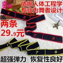 Childrens Latin dance tension belt soft opening Girls training skills adult yoga correction elastic belt