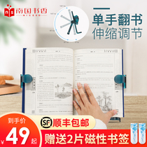  Nanguo Shuxiang reading rack Reading rack Reading bracket Table primary school students adult reading artifact Desktop fixed book clip Book holder Retractable book stand Multi-function book clip Book by book stand