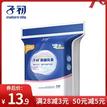 Disposable maternity overflow pad Maternity anti-benefit anti-leakage milk paste overflow pad 30 pieces