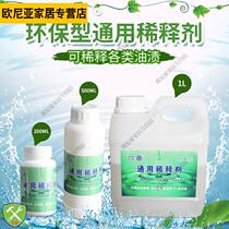 Xylene Thinner Paint Cleaning Agent Universal Metal Wood Furniture High Efficiency Paint Removal Agent Strong Paint Removal Agent