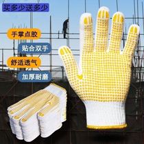 Point Gum Labor Protection Gloves Wholesale Site Men And Women Work Thickened Non-slip Glue Dot Grain-Point Plastic Gloves Breathable Wear Resistant