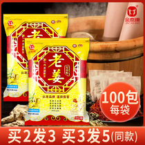 (Buy 2 hair 3) Jin Taikang old ginger soak foot bag foot bath bag bubble foot powder raw ginger powder male Lady special channel Meridian