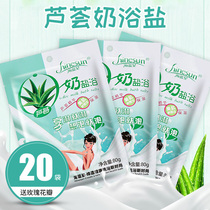 20 bags of aloe vera bath salt Anti-inflammatory sterilization anti-itching milk bath Full body universal bath foot bath supplies