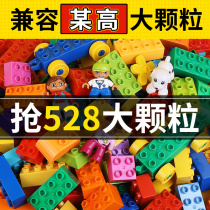 Childrens big pellet building blocks 2-year-old baby 3 large 1 plastic puzzle 6 boys and girls intellectual educational toys