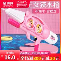 Water gun girl large size 4 years old 3 spray water Small size sprinkler large capacity adult water fight artifact childrens toys