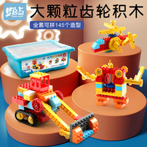  Building blocks large particles mechanical gears variety of projects Lego puzzle assembly toys 4 puzzle children boys 3-6 years old