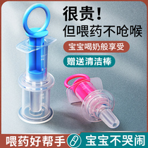 Baby feeding medicine artifact anti-choking baby feeding water medicine children drinking medicine needle dropper newborn feeding