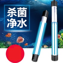 Sensen fish tank UV sterilization lamp UV fish pond water purification diving sterilization lamp aquarium disinfection fish tank sterilization lamp