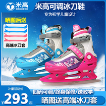 Mi Gao childrens skates figure skates beginner professional skating mens and womens adjustable ice hockey warm and waterproof