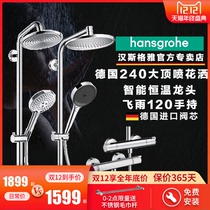 Hansgeya Germany imported double flying rain 240 constant temperature shower set of rain 130 oversized top spray 27115007
