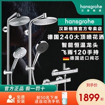 Hansgeja Germany Import double flying rain 240 thermostatic shower suit oversized top spray mirror rain handheld shower head