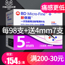 New Yourui BD insulin injection pen needle 5mm98 diabetes universal disposable