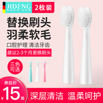 Giden electric toothbrush replacement brush head 2 original suitable for adult toothbrush JD-517 children toothbrush JD-519