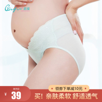 Lan Yun pregnant womens underwear womens low waist modal pregnancy junior high school Late Large size belly pregnant women Spring and Autumn thin trousers