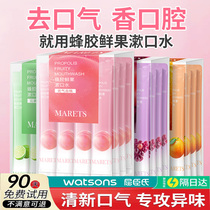 Portable mouthwash small pieces of pistol female male disposable remove permanent flavor sterilization