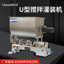 Chuangwute horizontal pneumatic paste body filling machine U-shaped stirring large-capacity chili sauce bean paste hot pot base material Honey filling machine Automatic quantitative ketchup old godmother filling machine