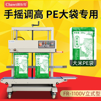 Chuangwut vertical sealing machine commercial automatic plastic bag flour rice bag laundry liquid pe bag to bag type traditional Chinese medicine packaging bag liquid aluminum foil bag continuous automatic sealing machine 1100