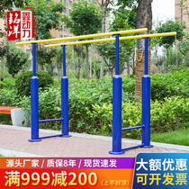 Outdoor fitness equipment Community Square School playground parallel bars outdoor fitness path for the elderly fitness sports goods
