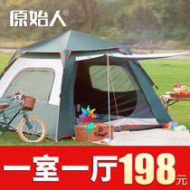 Tent outdoor camping thickened full set of automatic ultra-light defecation equipment field camping rain-proof rain-proof beach outing