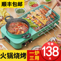 Electric barbecue stove Household smoke-free barbecue grill barbecue pot Indoor electric baking tray grilled shabu-shabu pot barbecue all-in-one pot grilled fish