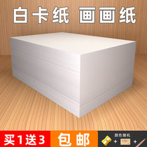 White cardboard A4 handmade diy wrapped flower cardboard thick hard card paper 300g double-sided printing A4 paper four open 8 open childrens painting paper 4K8K student drawing cardboard paper a3 paper 180g white cardboard