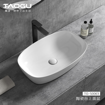 German Taogu bathroom table upper basin wash basin square basin ceramic home art basin 50063