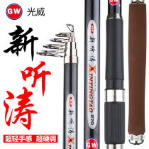 Light Wei New Listening Tao Sea Rod Suit Carbon Sea Rod Fishing Rod Fishing Rod Sea Fishing Rod Far Throw Rod Anchor Fish Rod Ultra Hard Tune