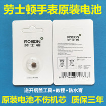 ROSDN men and women quartz watch imported button battery 3053G 3165G 3608L