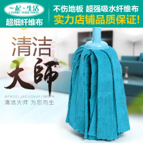Cloth mop Ordinary household round head replacement towel Absorbent mop Old mop head microfiber cloth flip handle