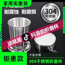 chai die water carrying stainless steel cup tuo stack velocity Cup qi selective analysis of stack cent quarter-on-quarter la xi su Cup executable che la speed mouth tooth